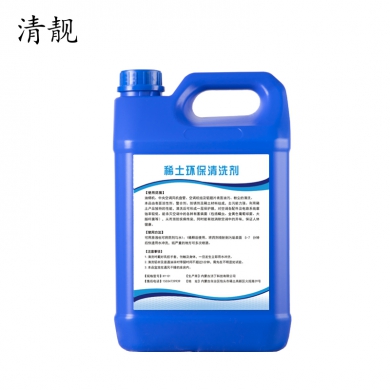 稀土環保清洗劑XY-01